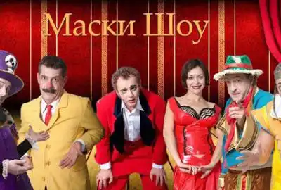 Maski Show – Masters of the TV Grotesque Maski Show – Masters of the TV Grotesque